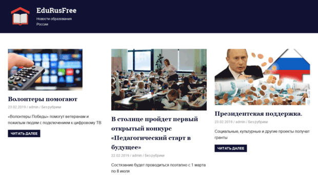 edurusfree.ru