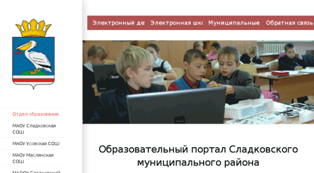 edusladkovo.renovu.net