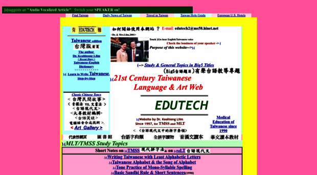 edutech.org.tw