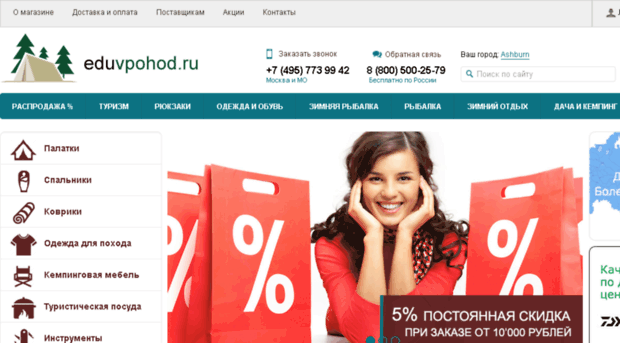 eduvpohod.ru