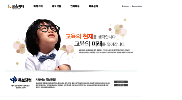 eduzone.co.kr