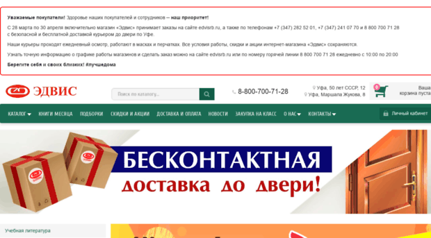 edvisrb.ru