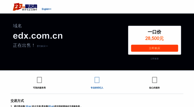 edx.com.cn