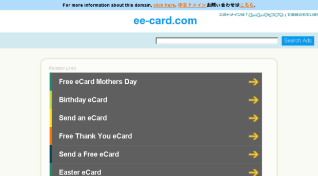 ee-card.com