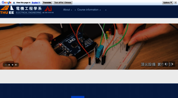 ee.thu.edu.tw