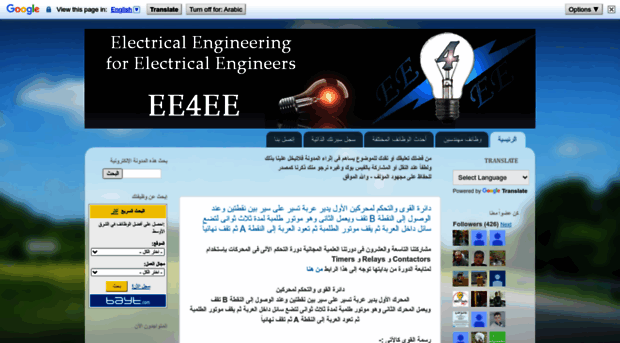 ee4ee.blogspot.com