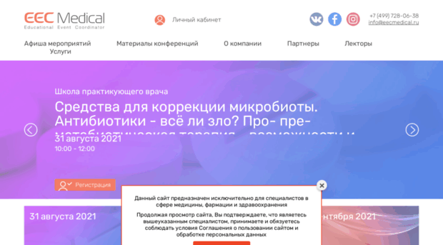 eecmedical.ru