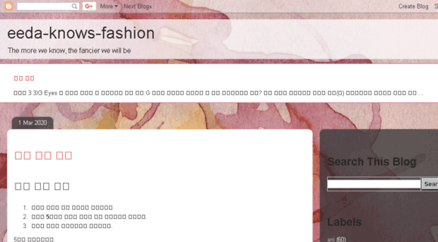 eedaknowsfashion.blogspot.kr