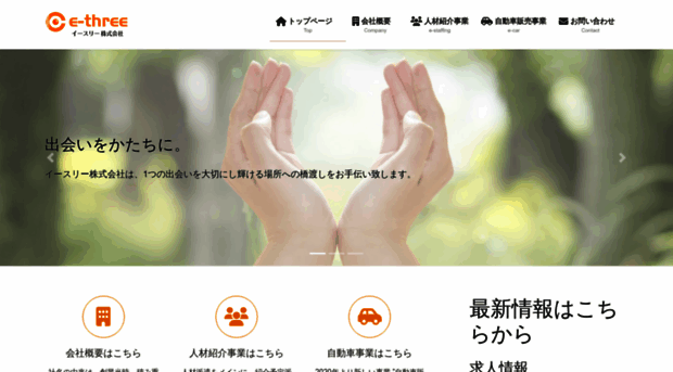 eee333.co.jp