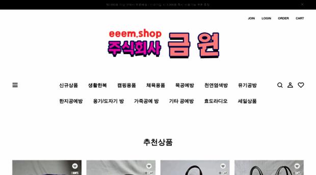eeem.shop