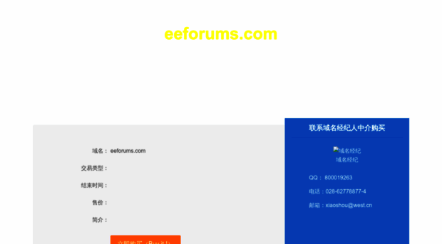 eeforums.com