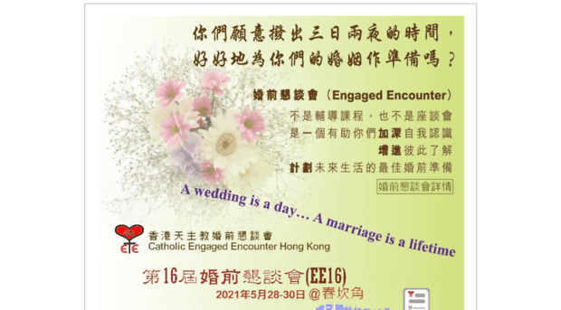 eehk.catholic.org.hk