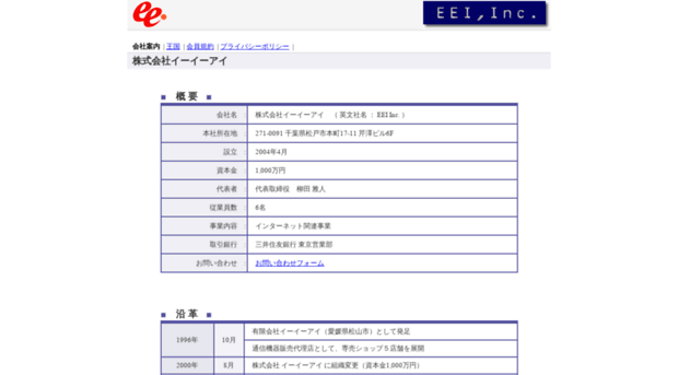 eei.co.jp