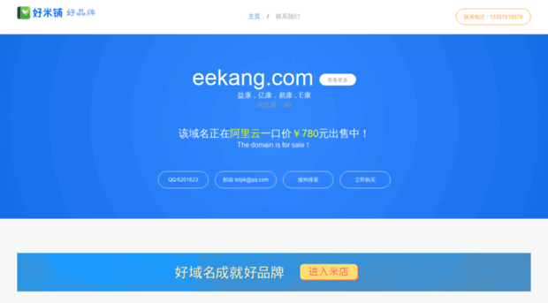 eekang.com