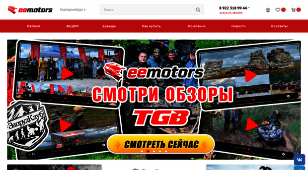 eemotors.ru