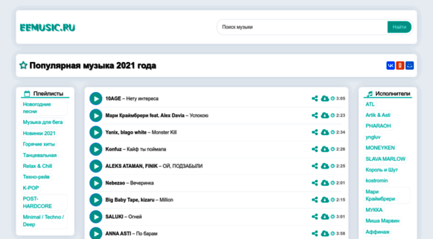 eemusic.ru