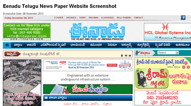 eenadu sunday book rasi