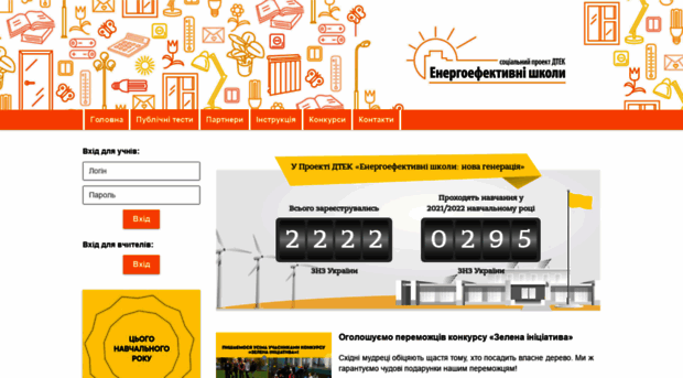 ees.energyschool.org.ua