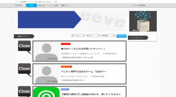 eeve.jp