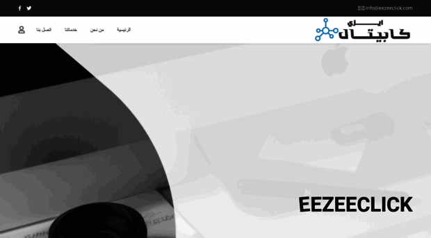 eezeeclick.com
