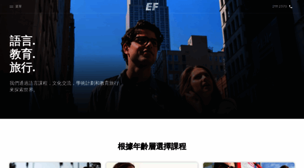 ef.com.hk