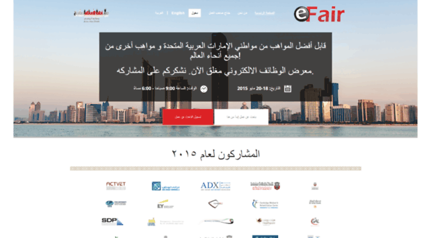 efair.abudhabi.ae