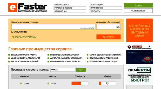 efaster.ru