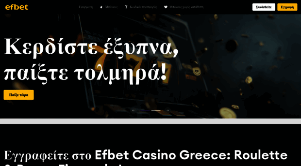 efbet-gr.net