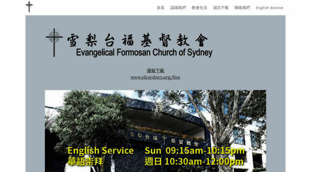 efcsydney.org