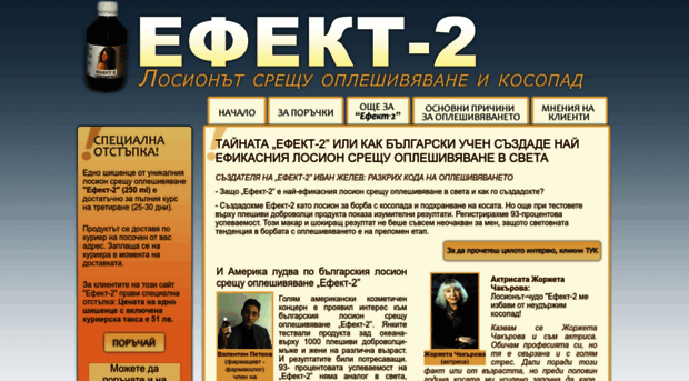 efekt-2.com