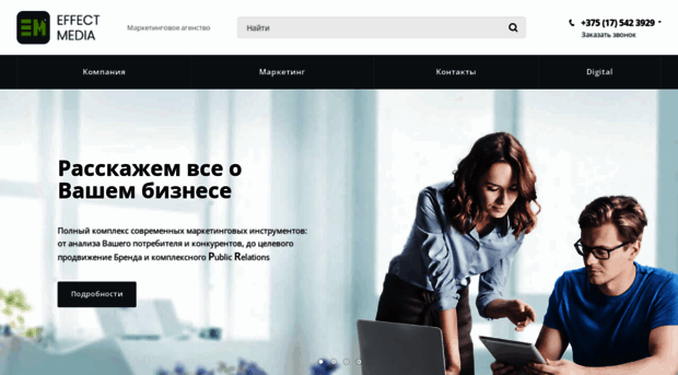 effect-media.by