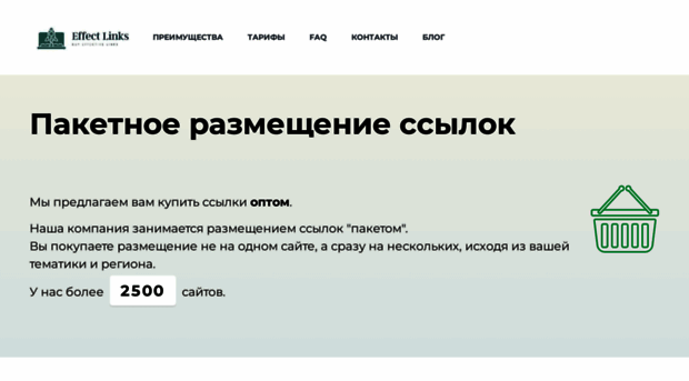 effectlinks.ru