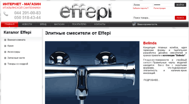 effepi.com.ua