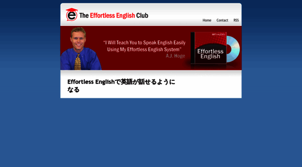 effortlessenglish.jp