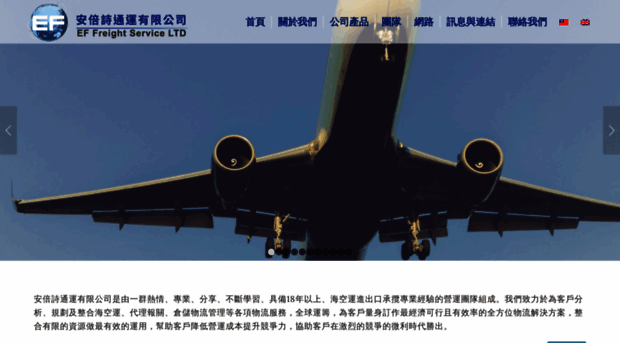 effreightservice.com
