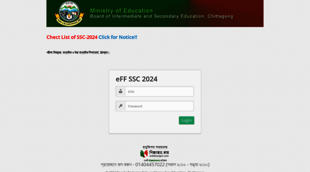 effssc.bise-ctg.gov.bd