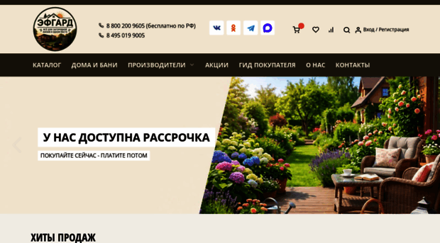 efgard77.ru
