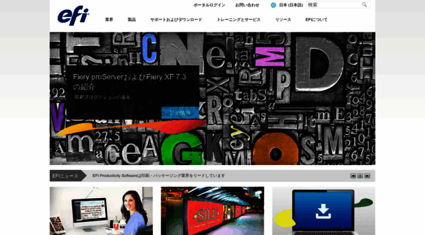 efi.co.jp
