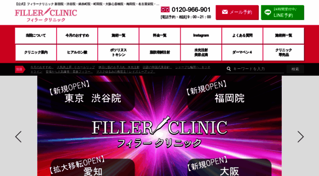 efiller.jp