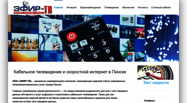 efir-tv.by