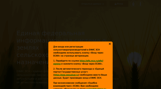 efis.mcx.ru