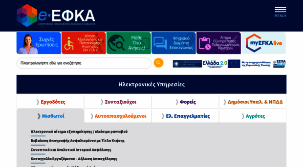 efka.gov.gr