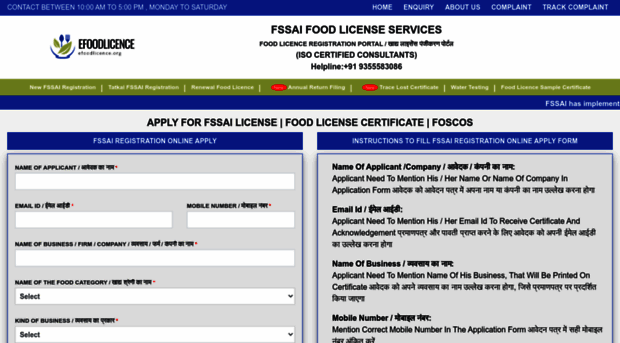 efoodlicence.org