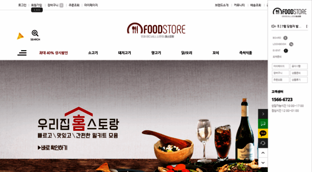 efoodstore.net