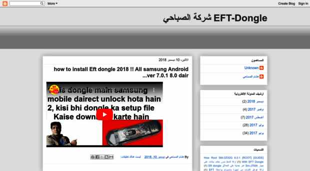 eft-dongle.blogspot.com