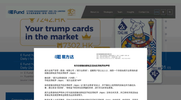 efunds.com.hk