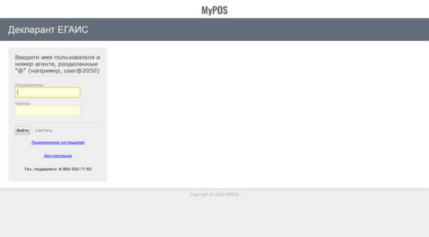 egais.mypos.ru