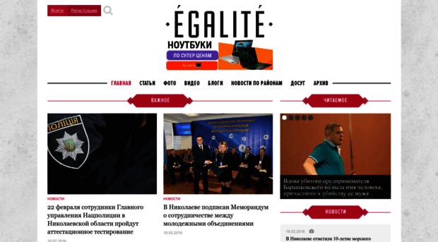 egalite.com.ua