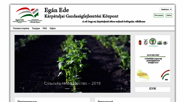 eganede.com