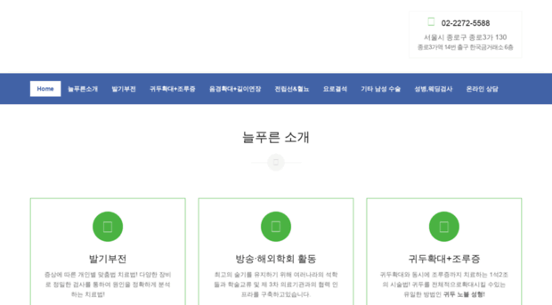 egclinic.co.kr